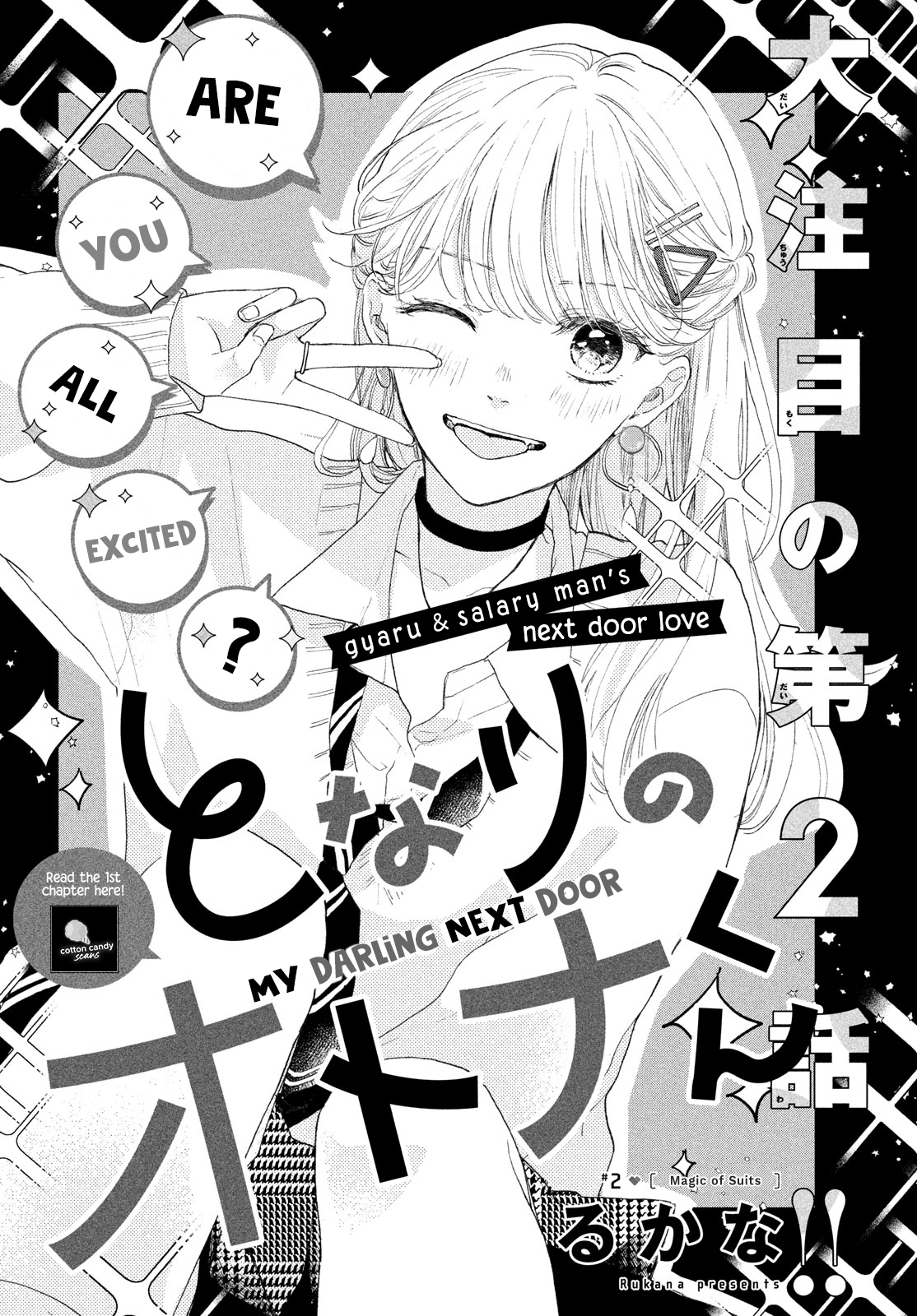 Tonari no Otona-kun Magic of Suits 第2页