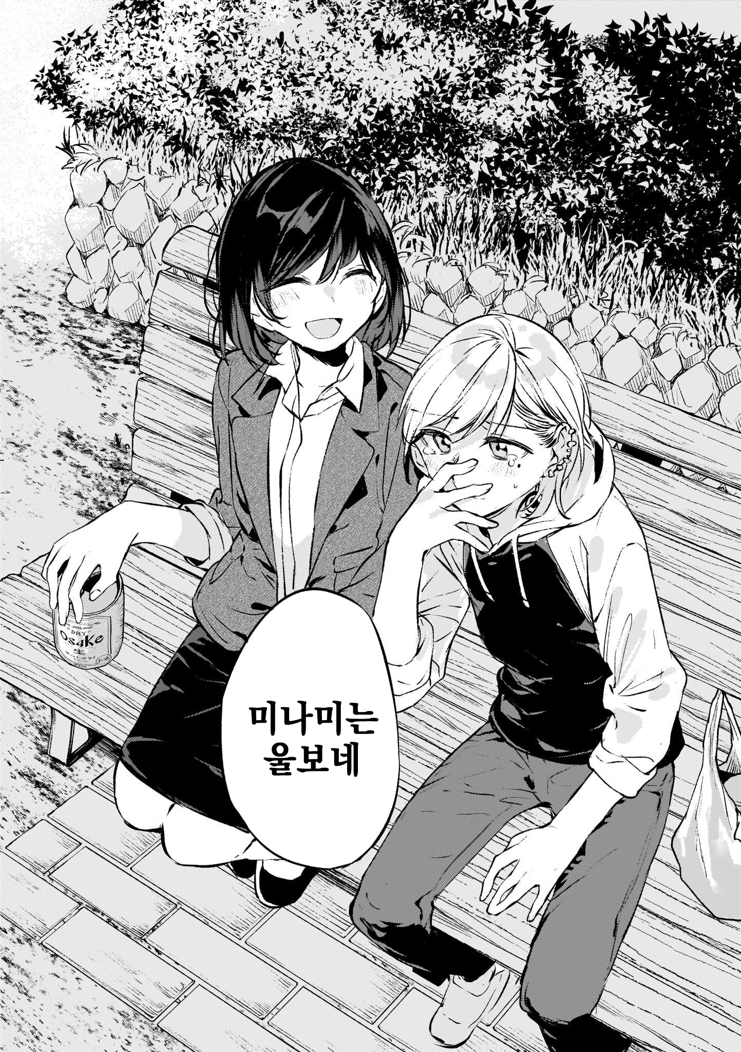 Fuzoroi no Renri - Side Stories Ch. 1 第30页