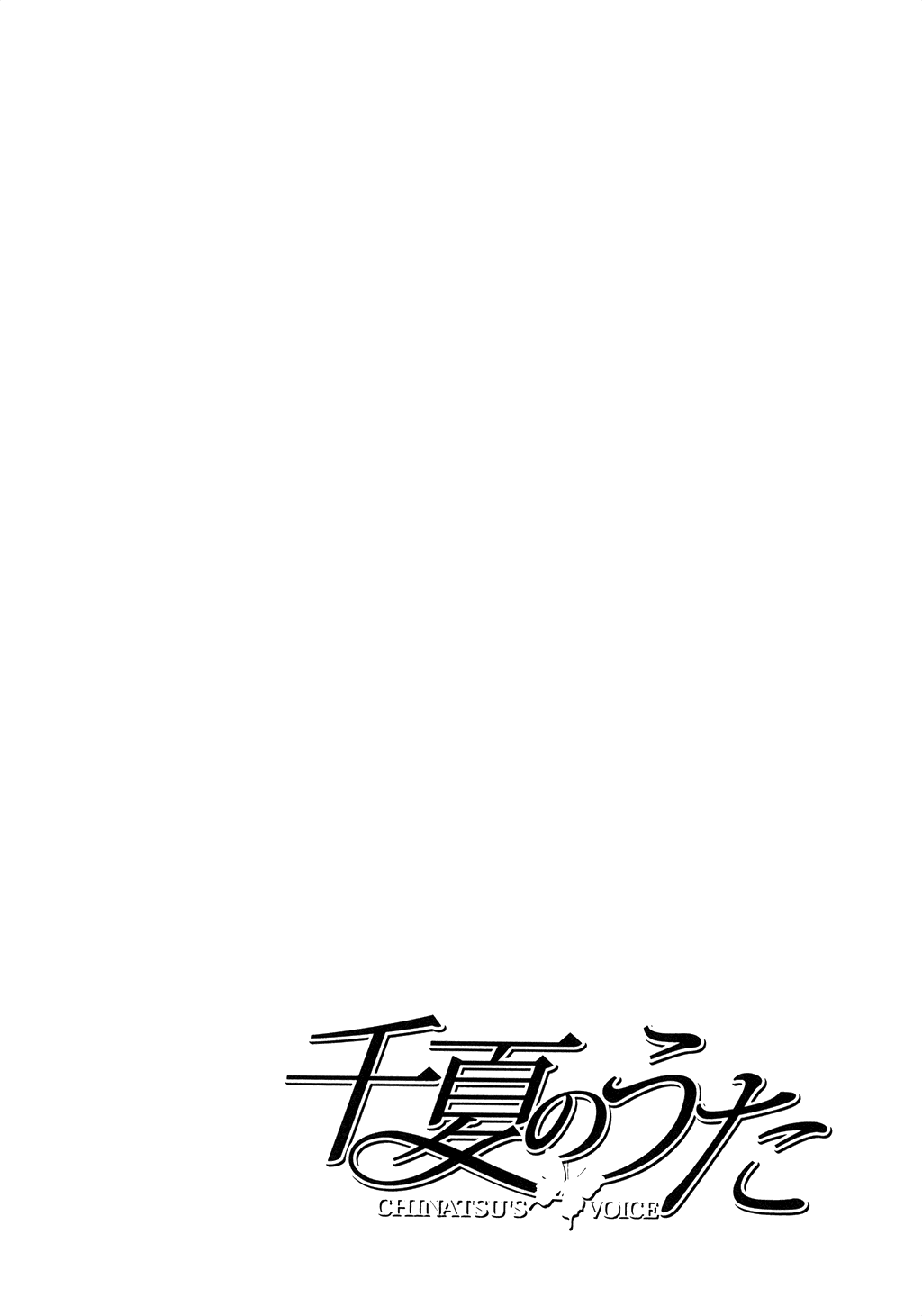 Chinatsu's Voice Secret Garden 第28页