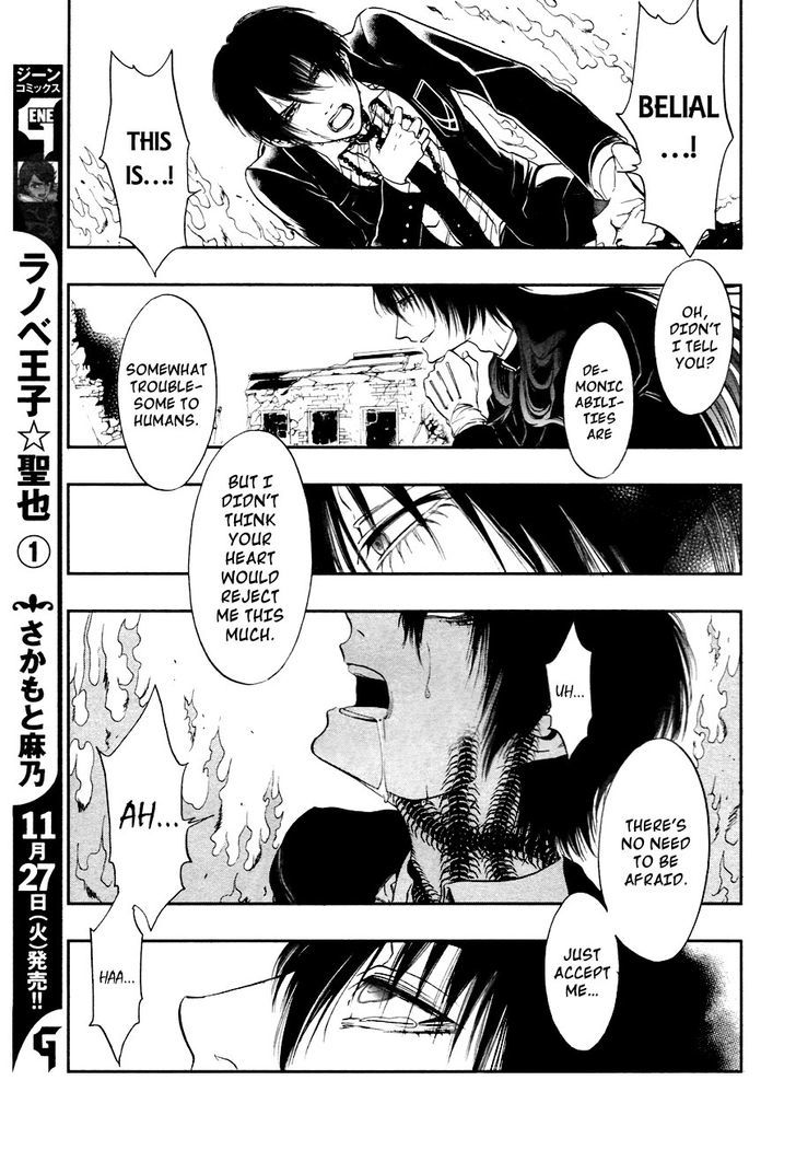 Rengoku no Karutagura Alone in the Dark 第32页