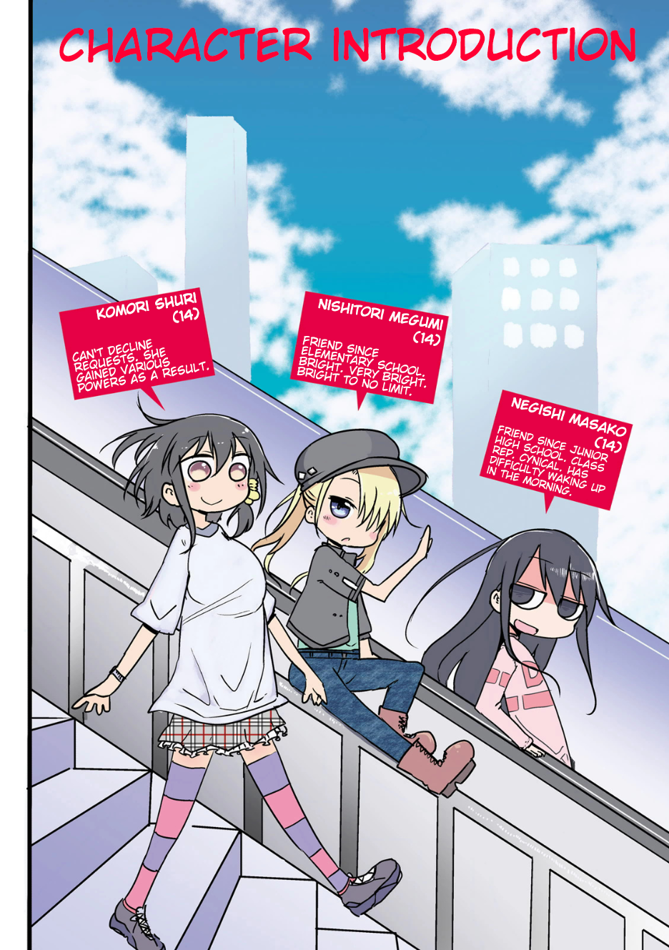 Komori-san wa Kotowarenai! 第5页