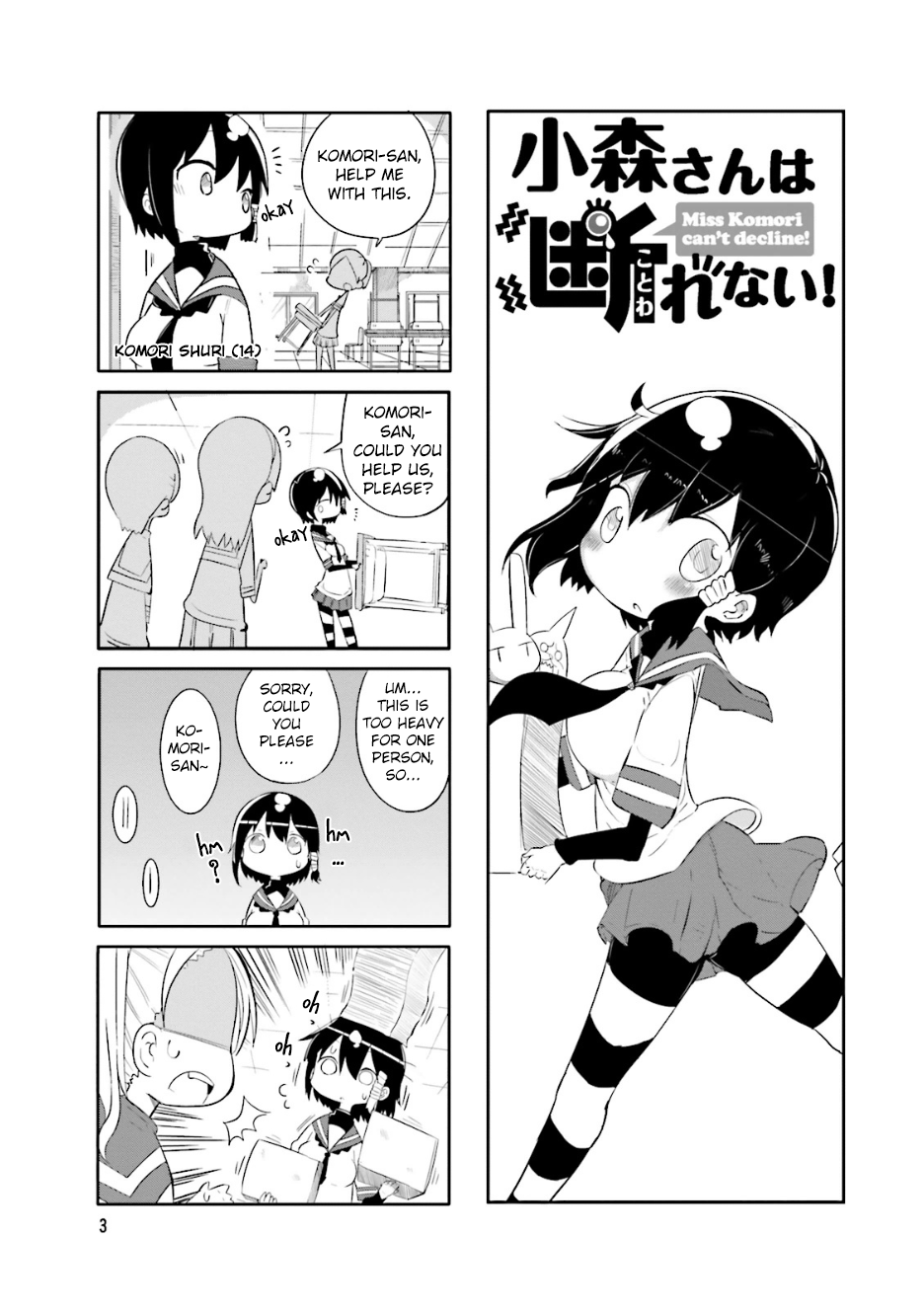 Komori-san wa Kotowarenai! 第6页