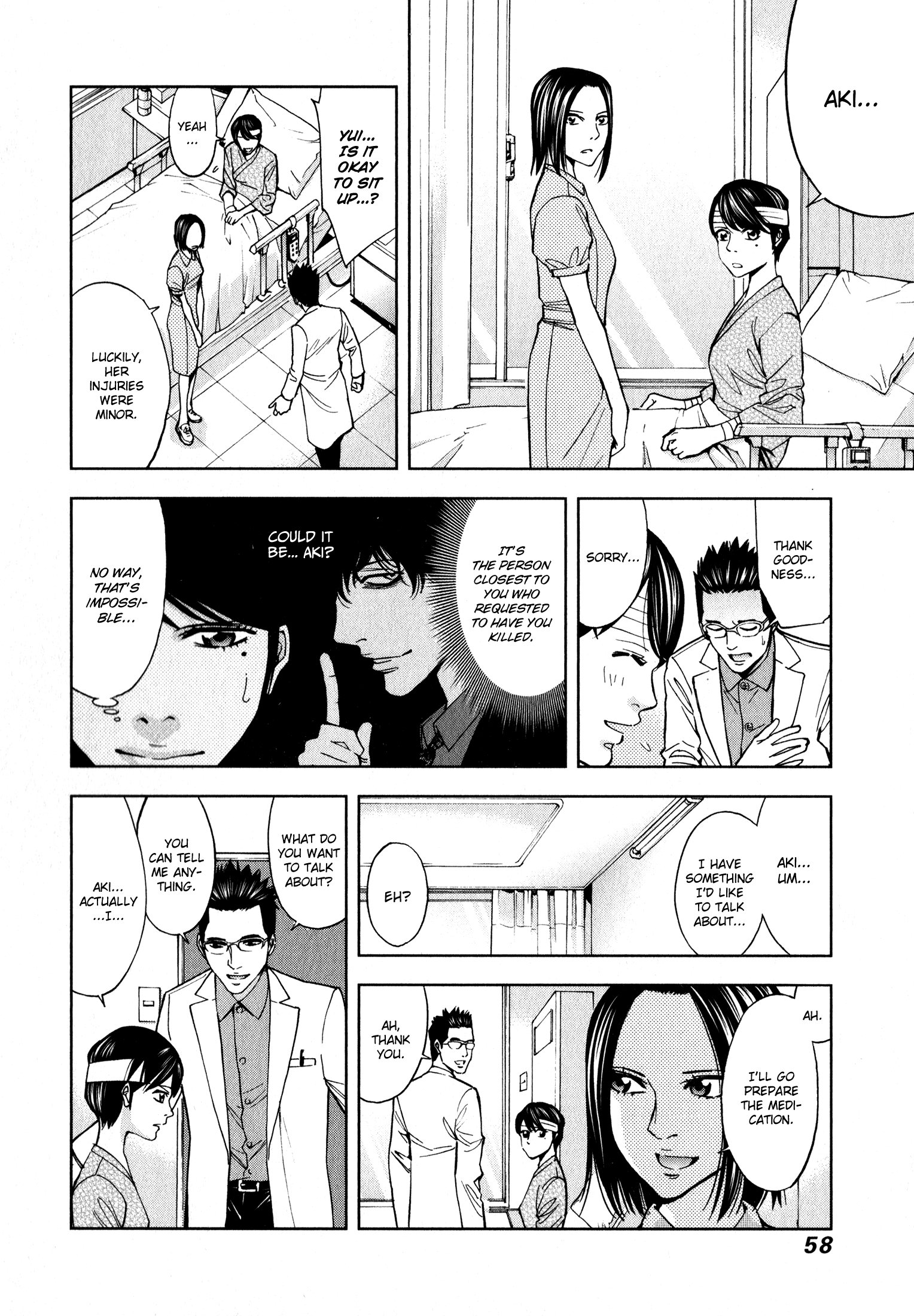 Funouhan Betrayal Between Sisters 第14页
