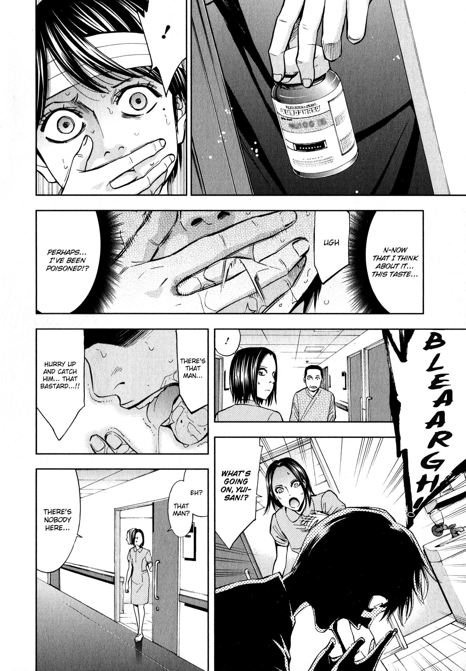 Funouhan Betrayal Between Sisters 第18页