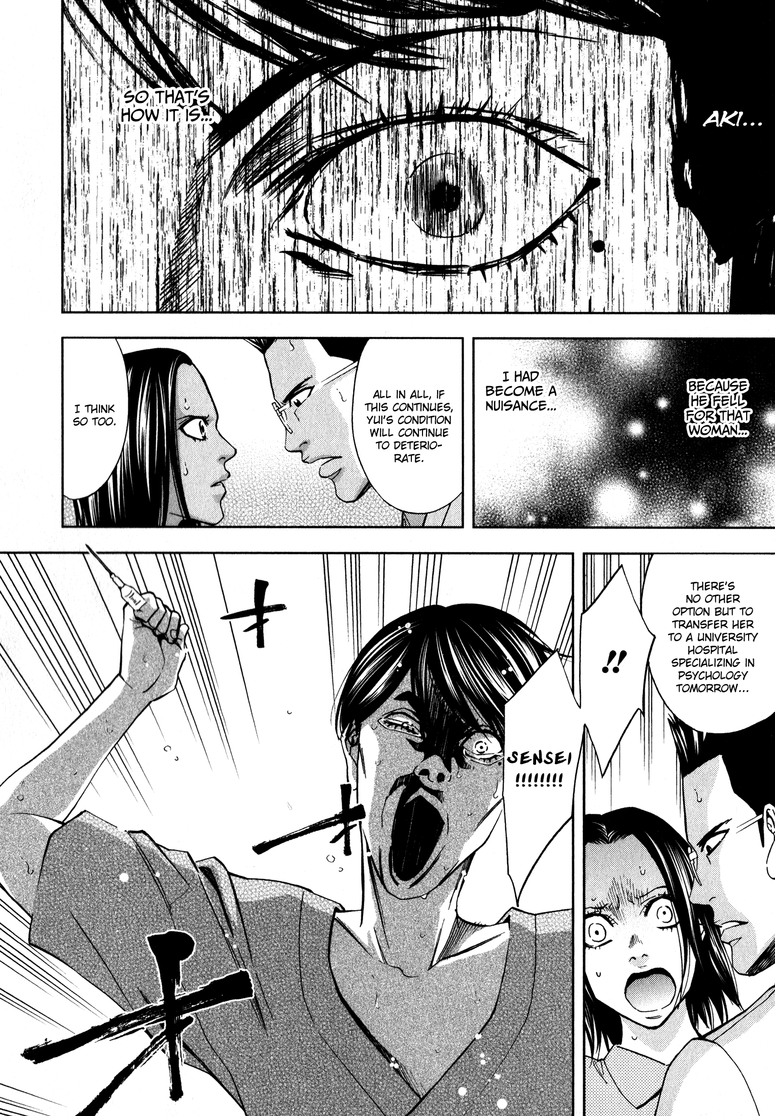 Funouhan Betrayal Between Sisters 第24页