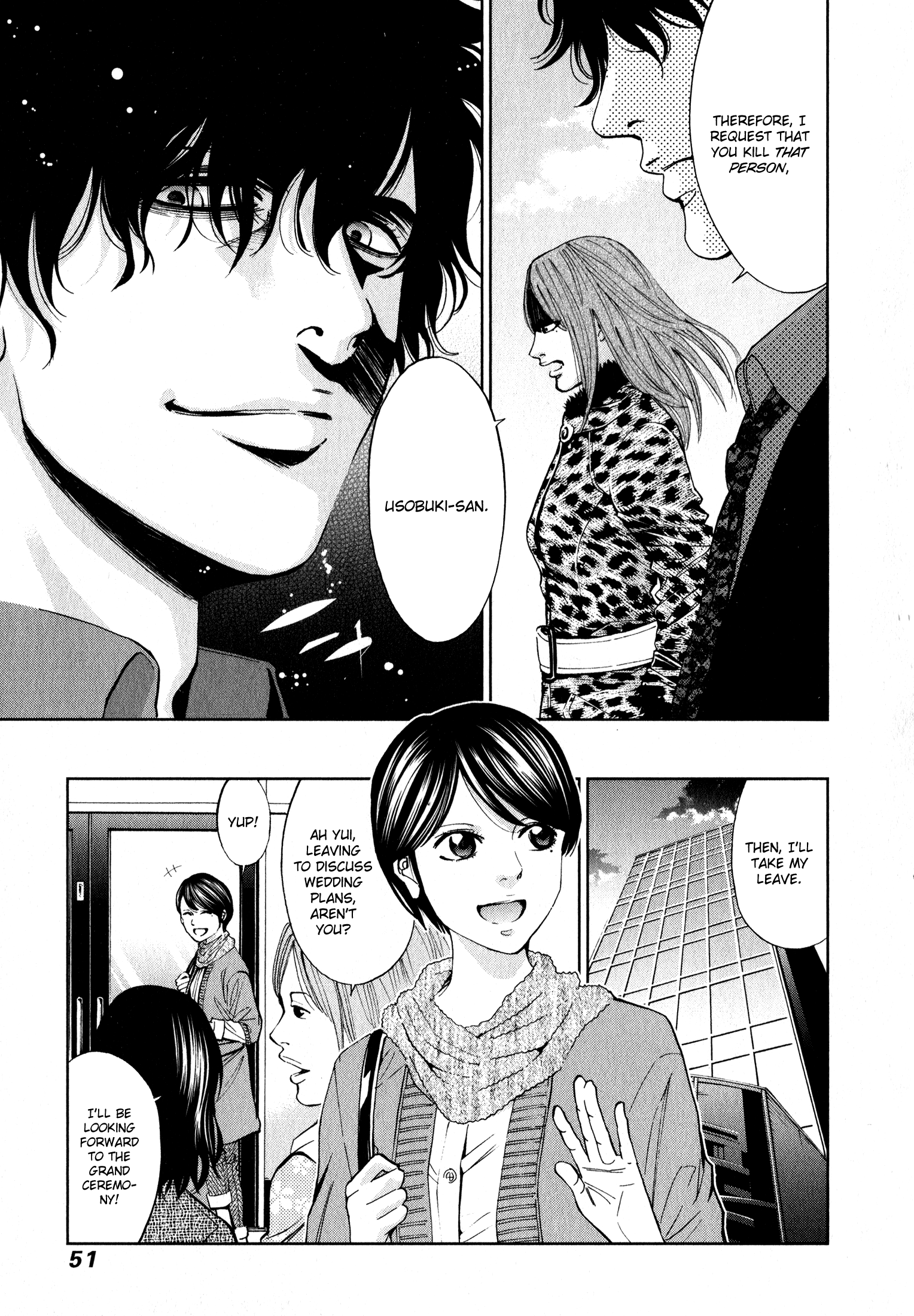Funouhan Betrayal Between Sisters 第7页