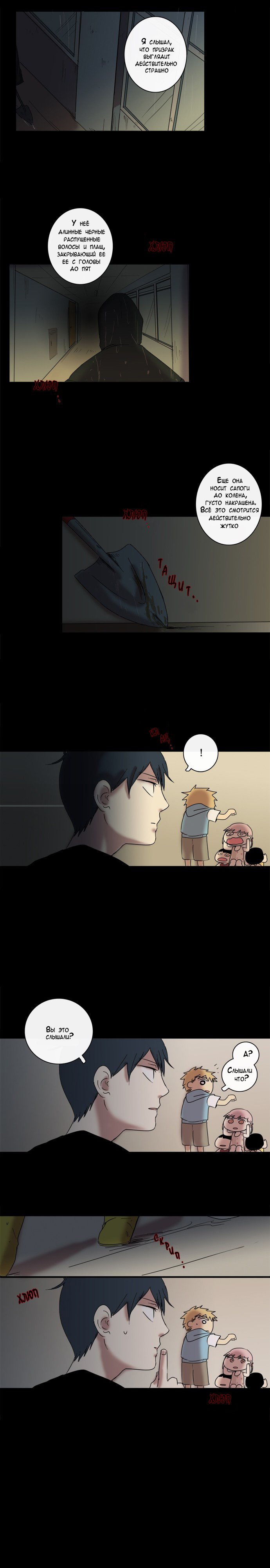 The Children's Teacher Mr. Kwon 第5页
