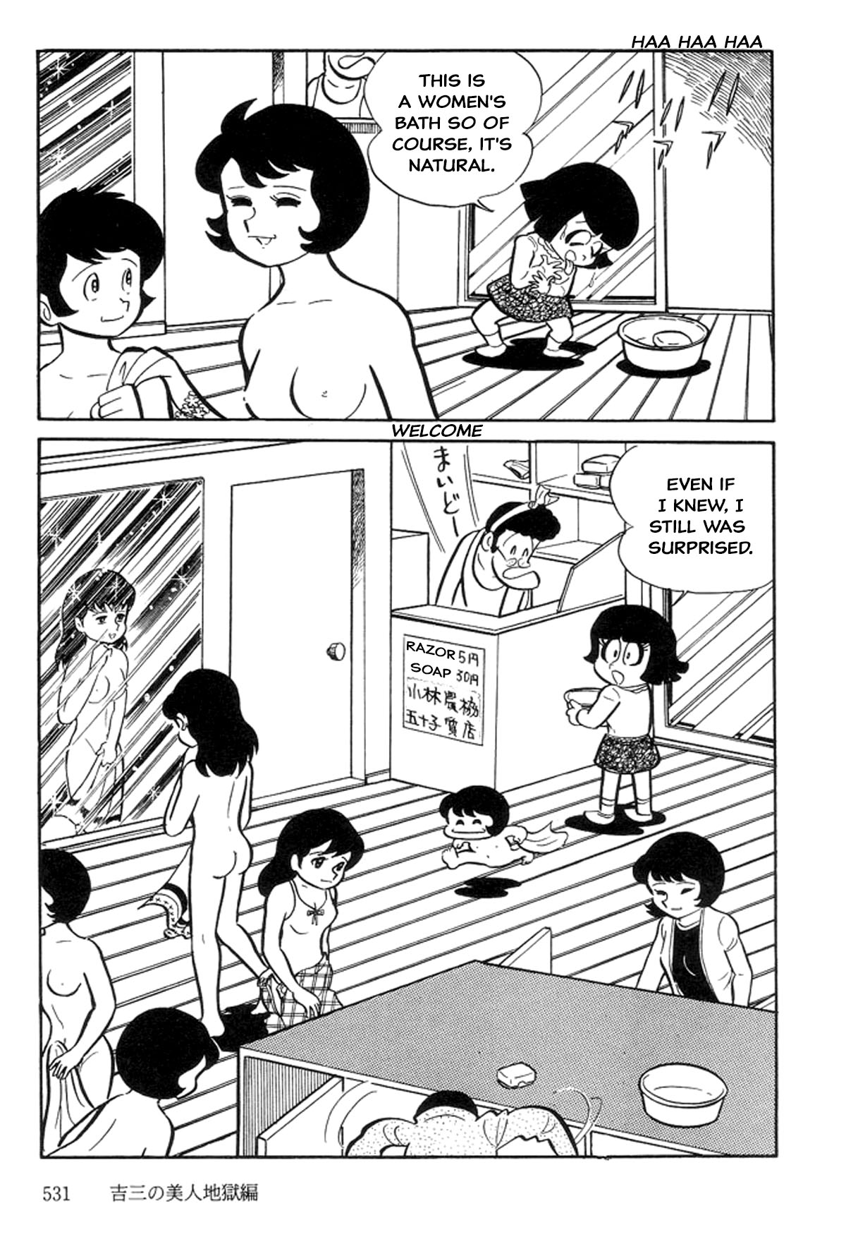 Abashiri Family Kichiza's Beauty Hell 第103页