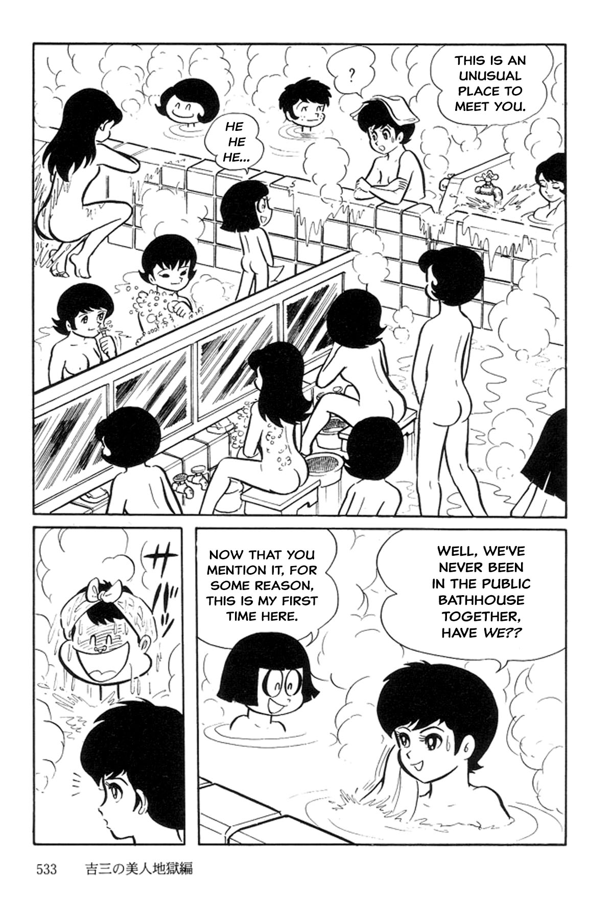 Abashiri Family Kichiza's Beauty Hell 第105页