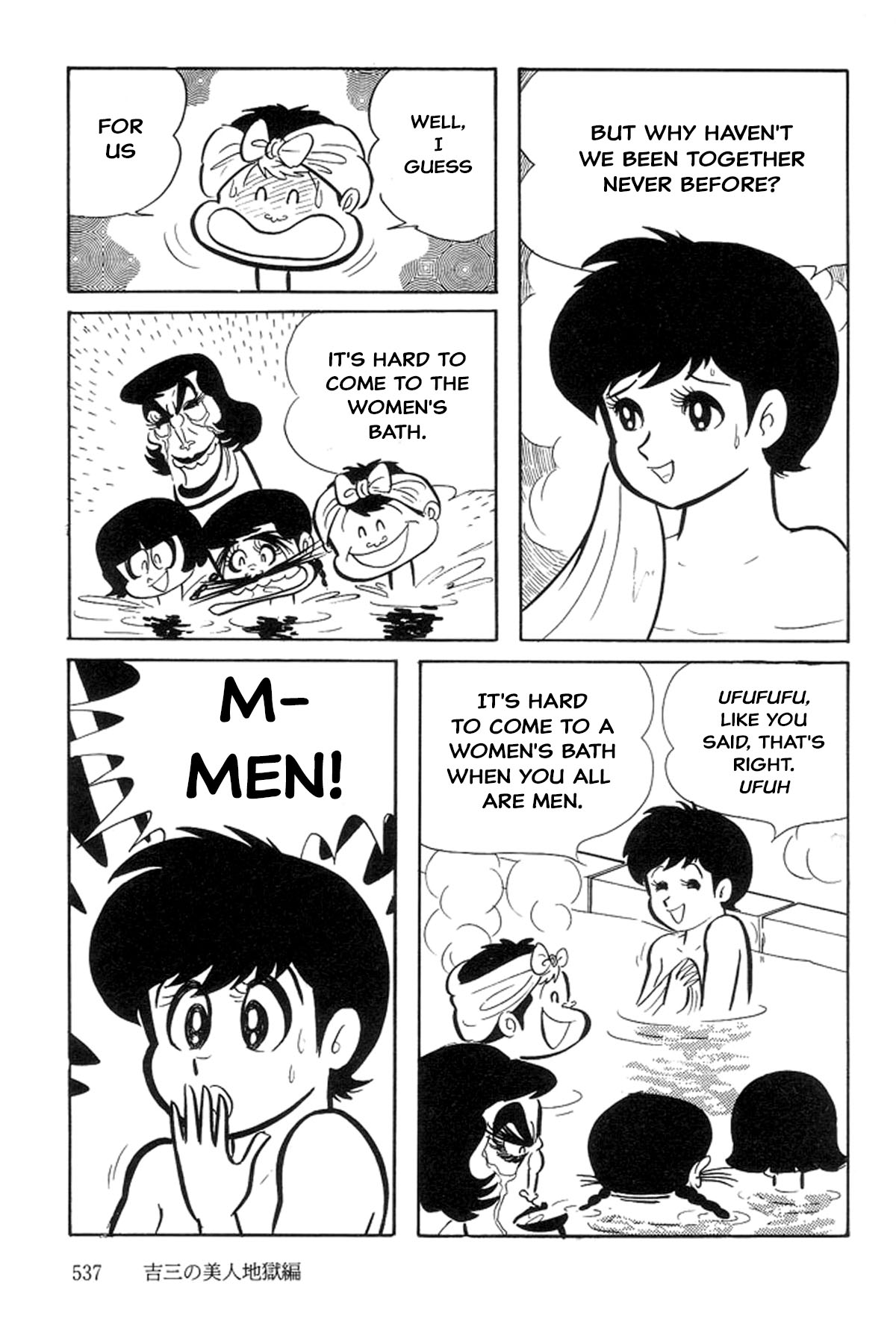 Abashiri Family Kichiza's Beauty Hell 第109页