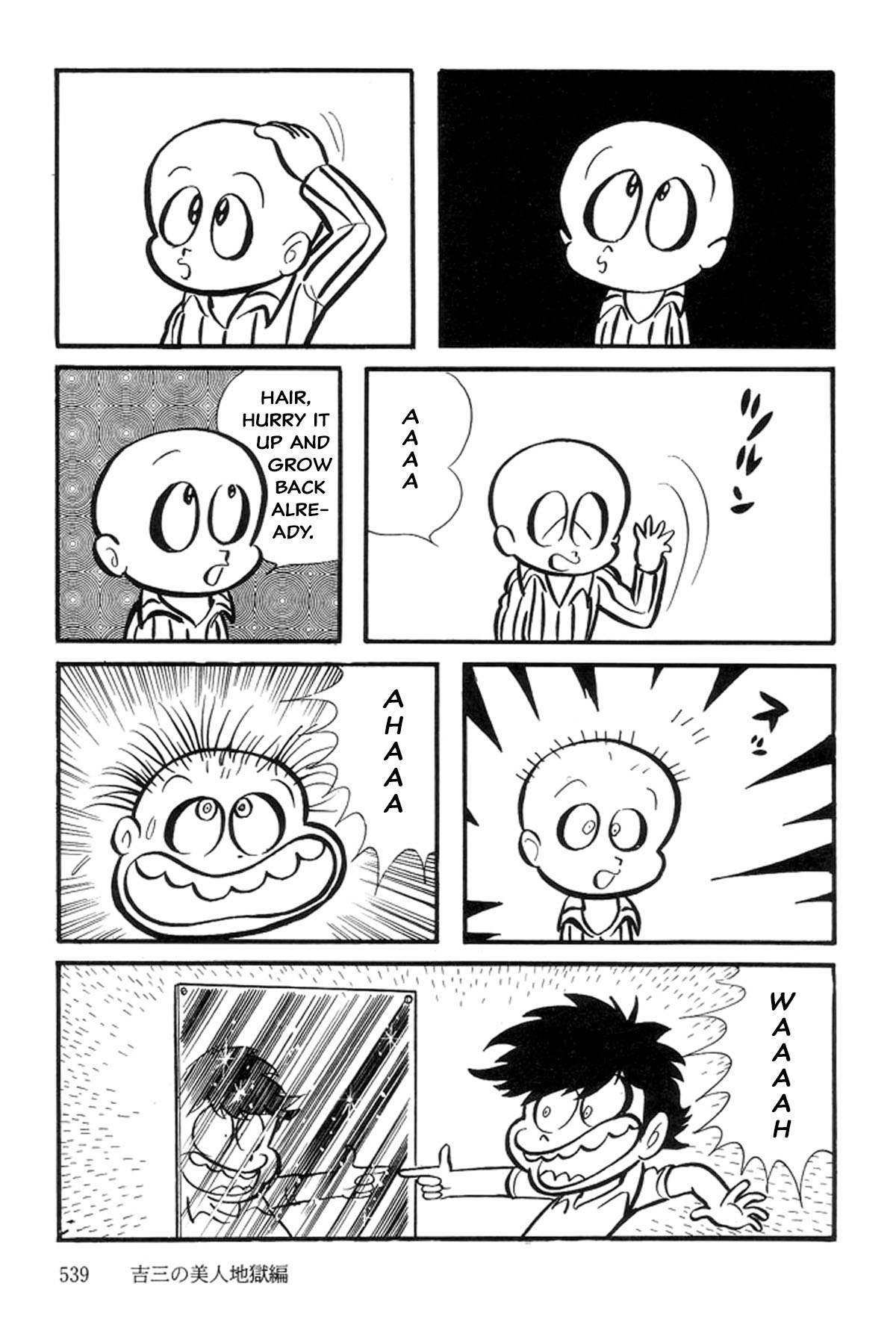 Abashiri Family Kichiza's Beauty Hell 第111页