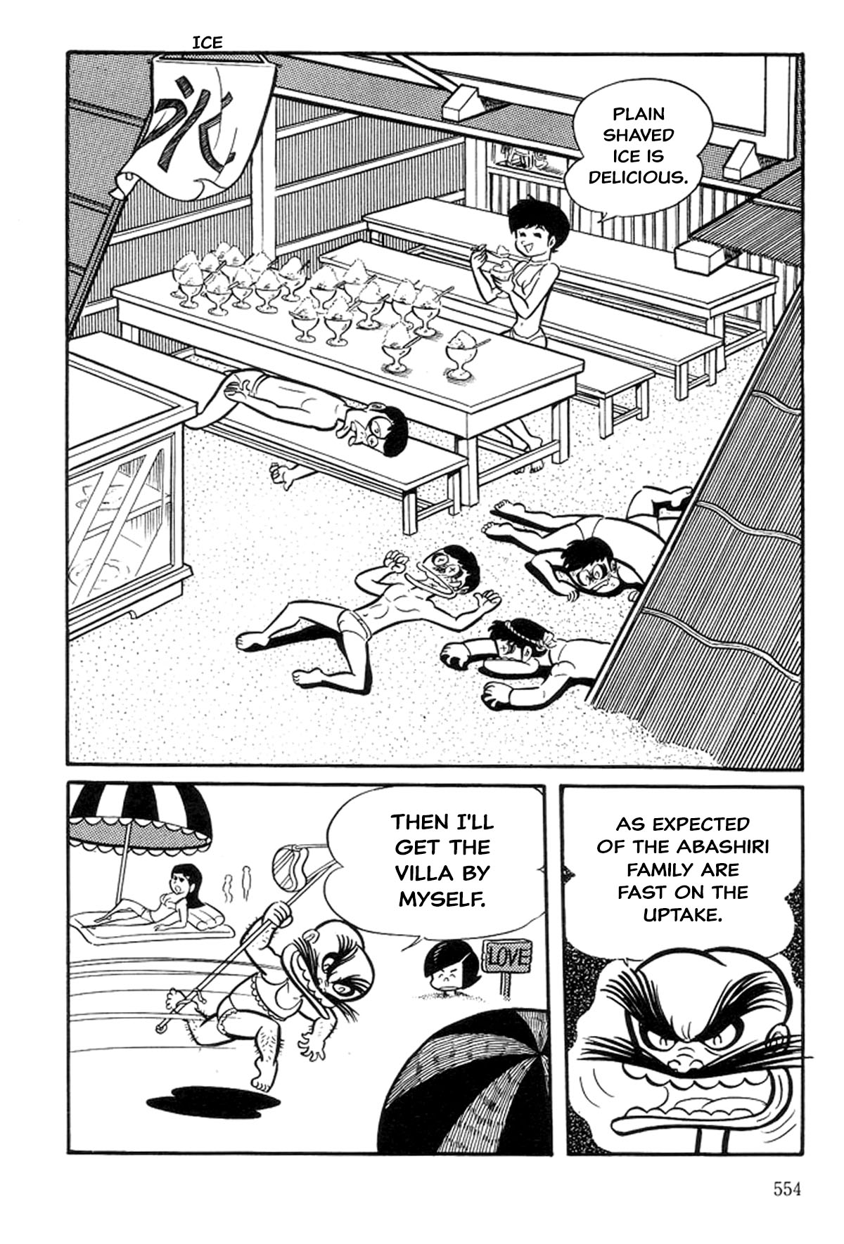 Abashiri Family Kichiza's Beauty Hell 第125页