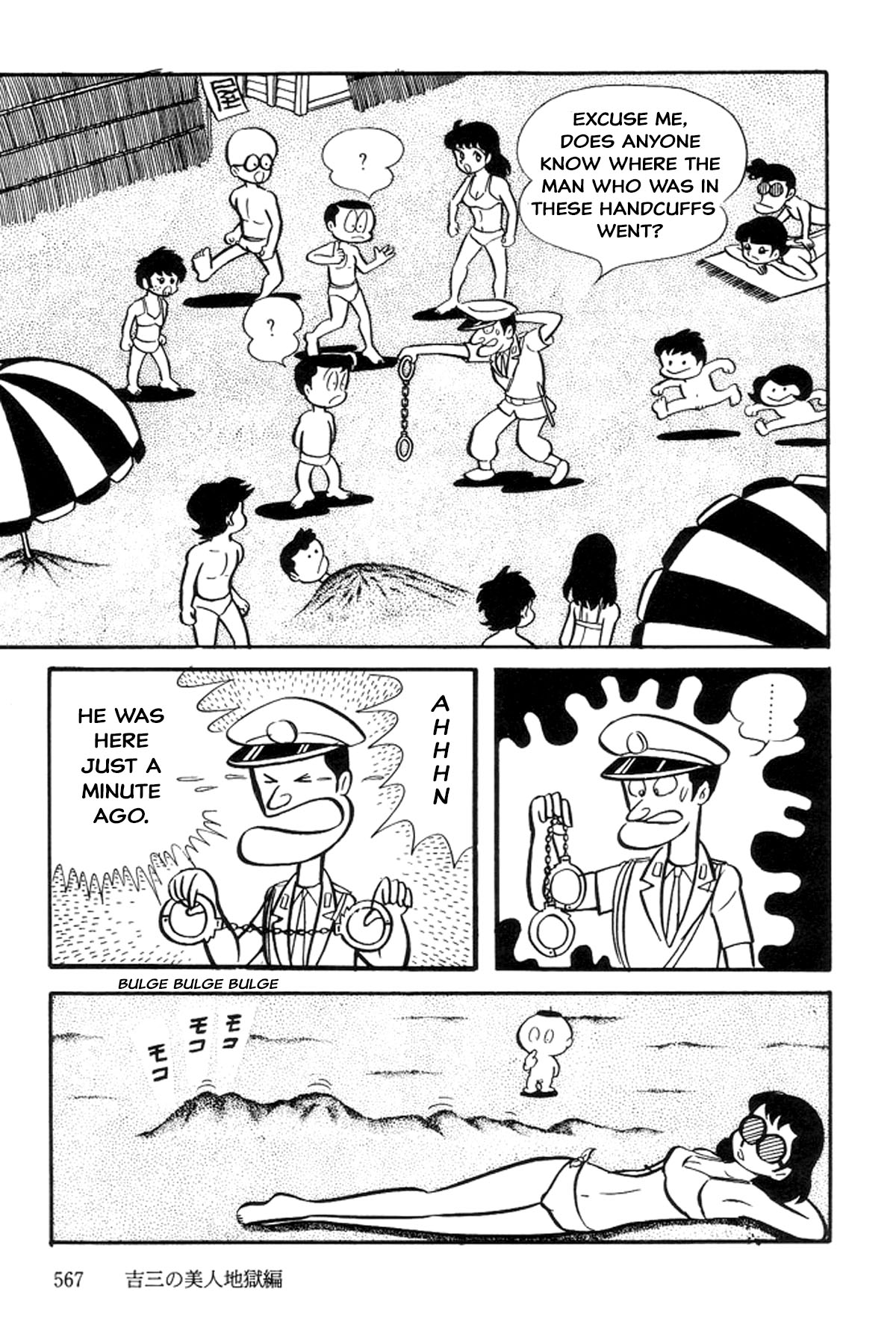 Abashiri Family Kichiza's Beauty Hell 第138页