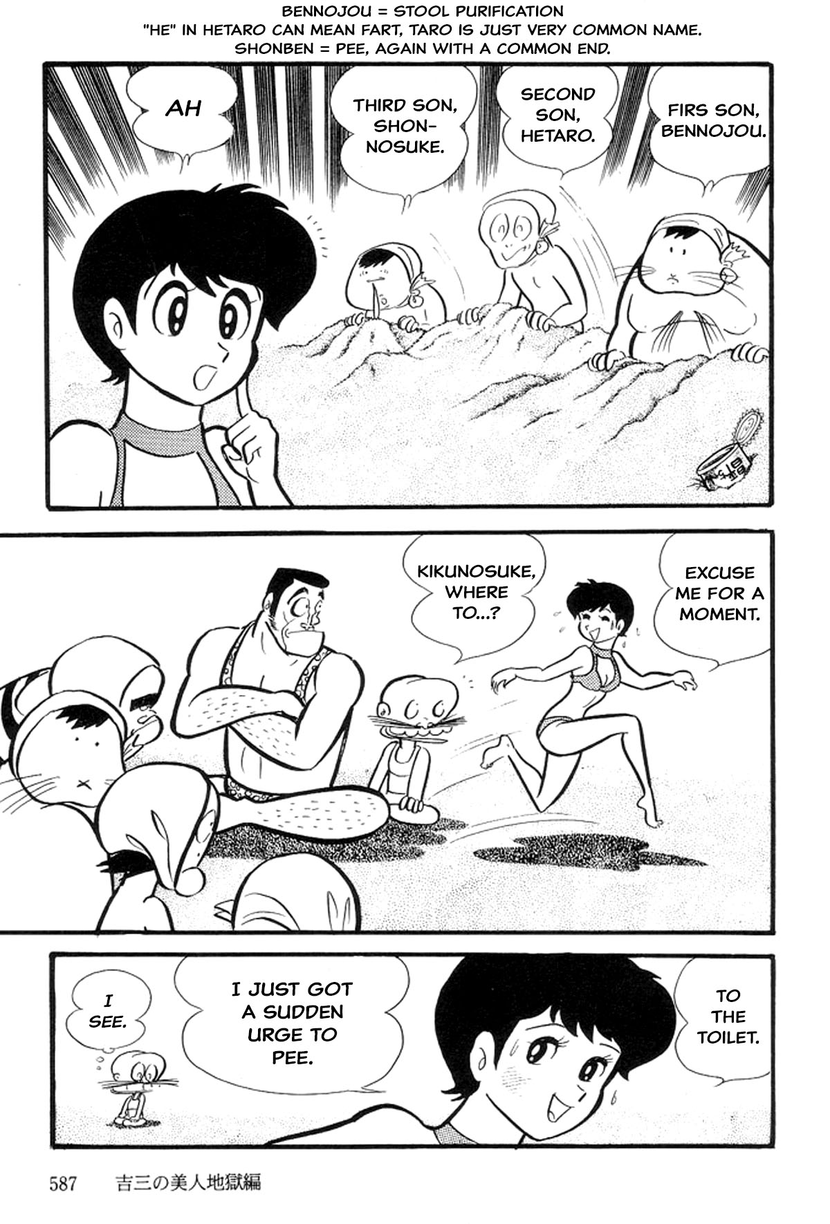 Abashiri Family Kichiza's Beauty Hell 第157页