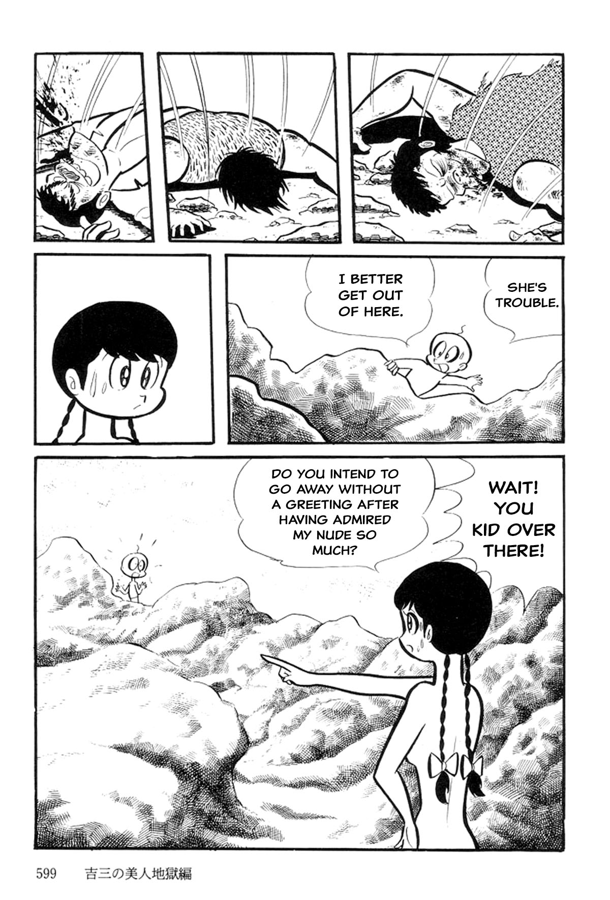 Abashiri Family Kichiza's Beauty Hell 第169页
