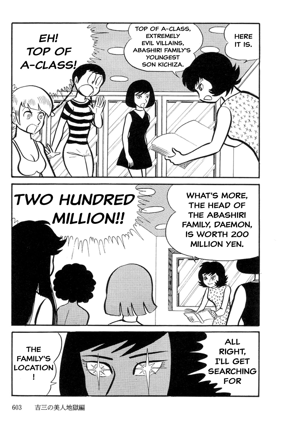 Abashiri Family Kichiza's Beauty Hell 第173页