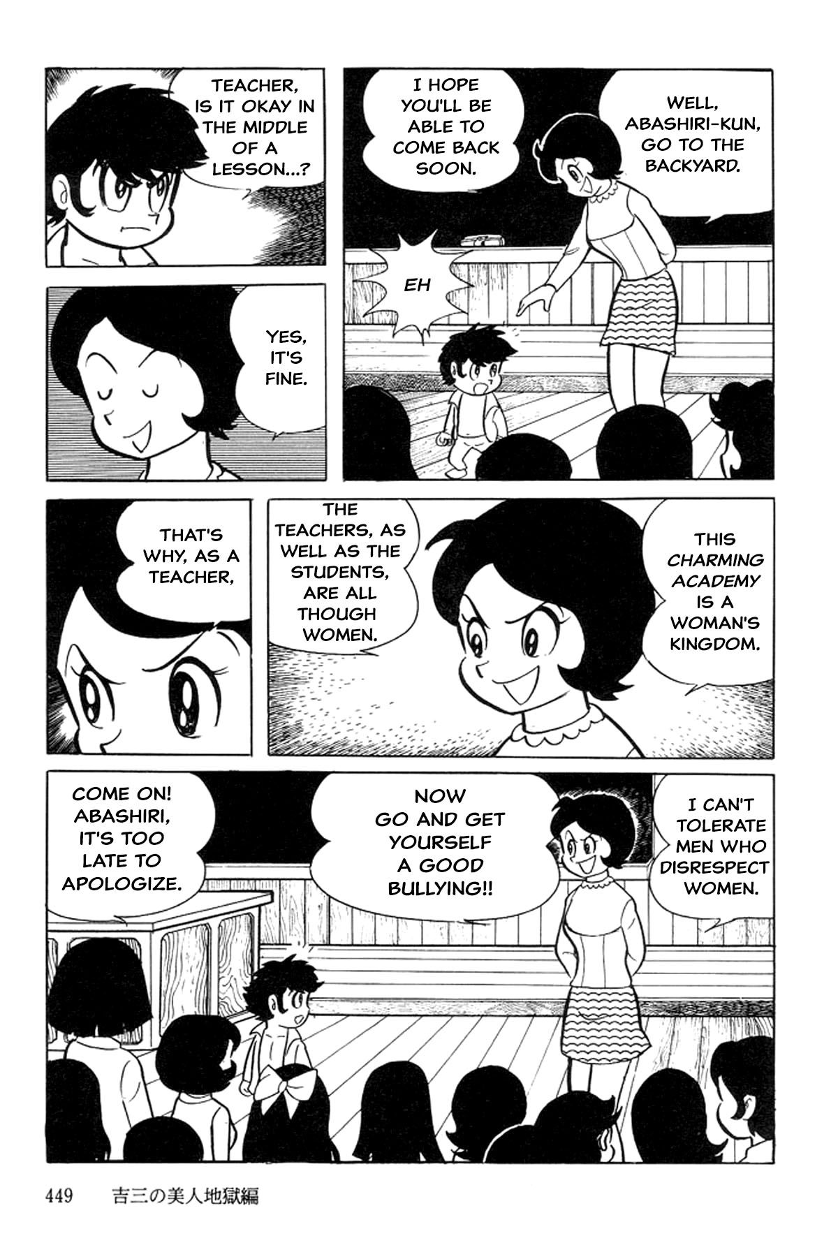 Abashiri Family Kichiza's Beauty Hell 第21页