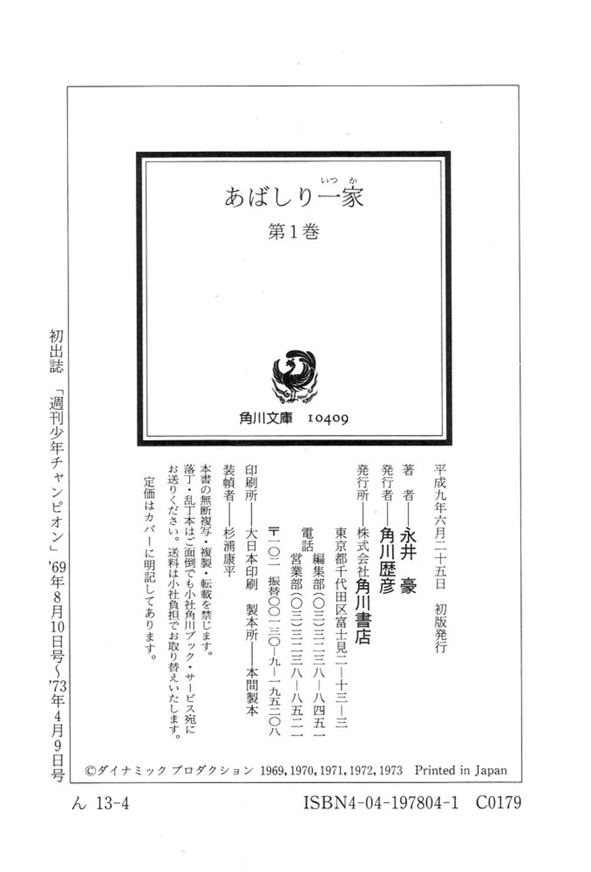 Abashiri Family Kichiza's Beauty Hell 第225页