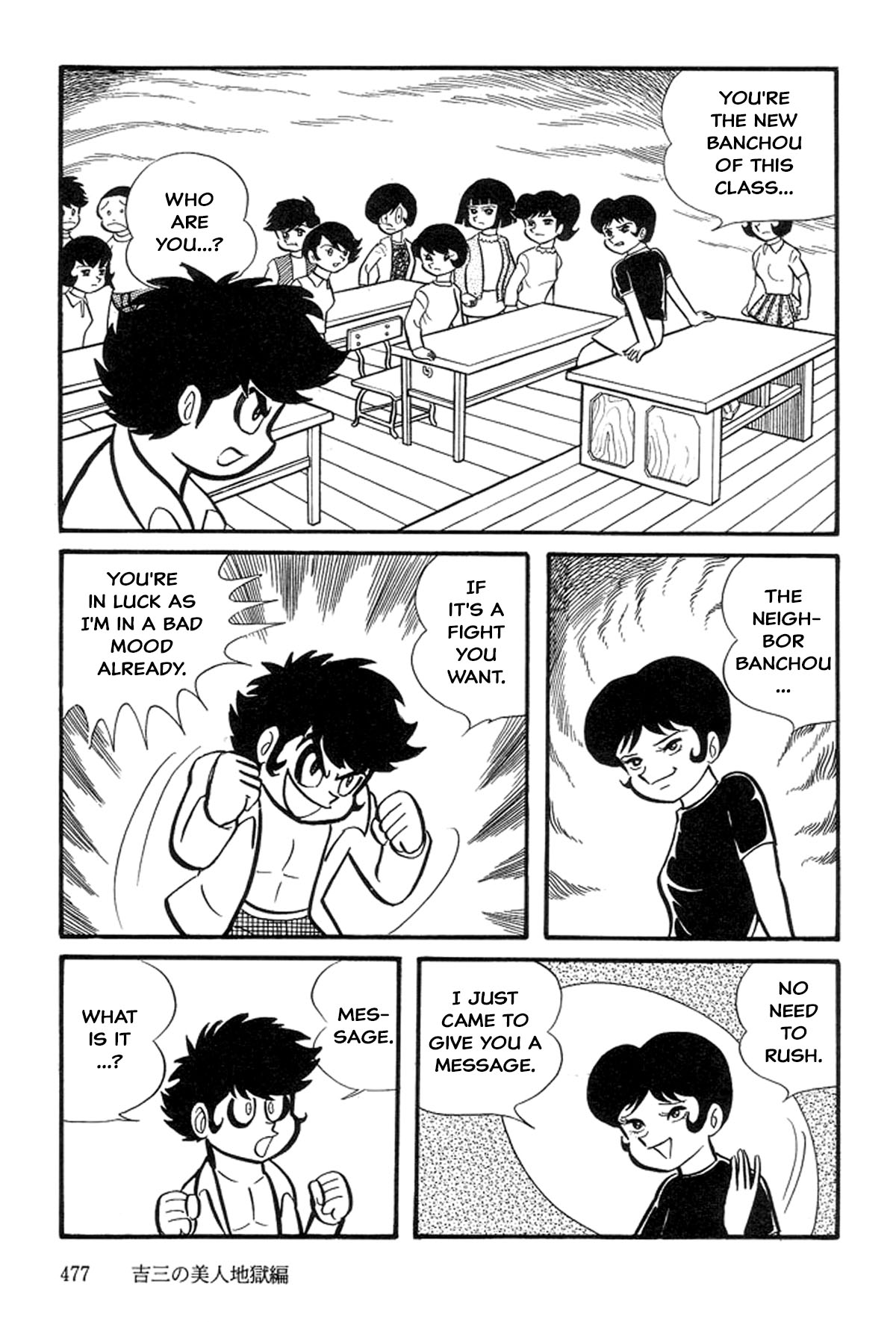 Abashiri Family Kichiza's Beauty Hell 第49页
