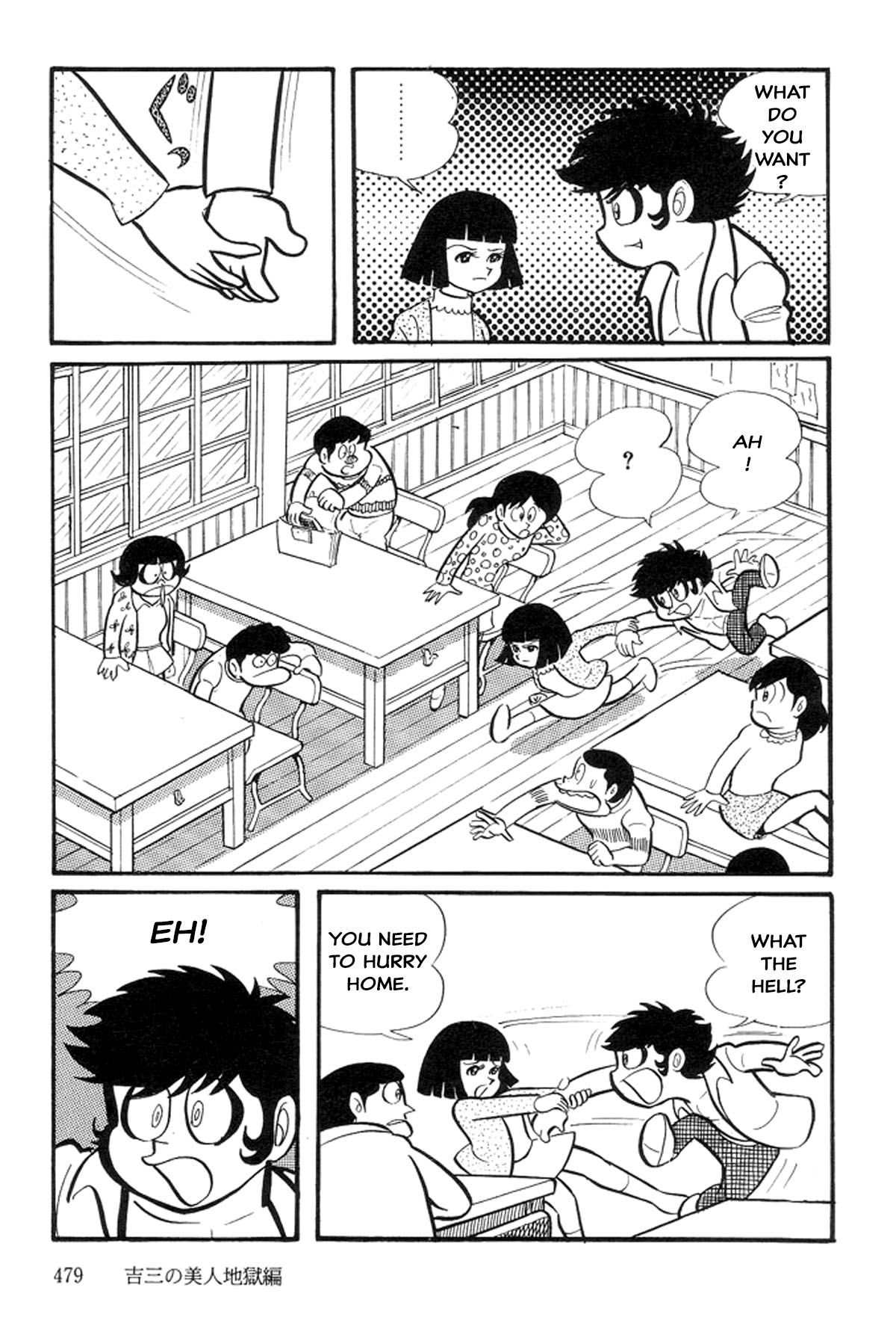 Abashiri Family Kichiza's Beauty Hell 第51页