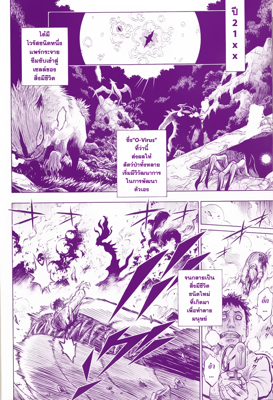 Hungry Joker (Pre-Serialization) Oneshot 第2页