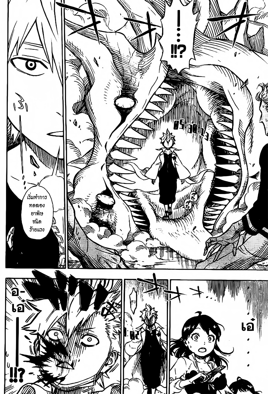 Hungry Joker (Pre-Serialization) Oneshot 第12页