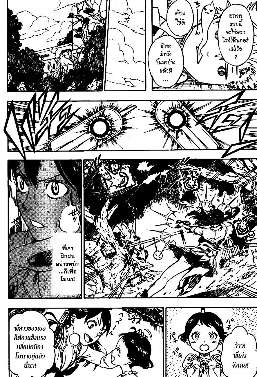 Hungry Joker (Pre-Serialization) Oneshot 第16页
