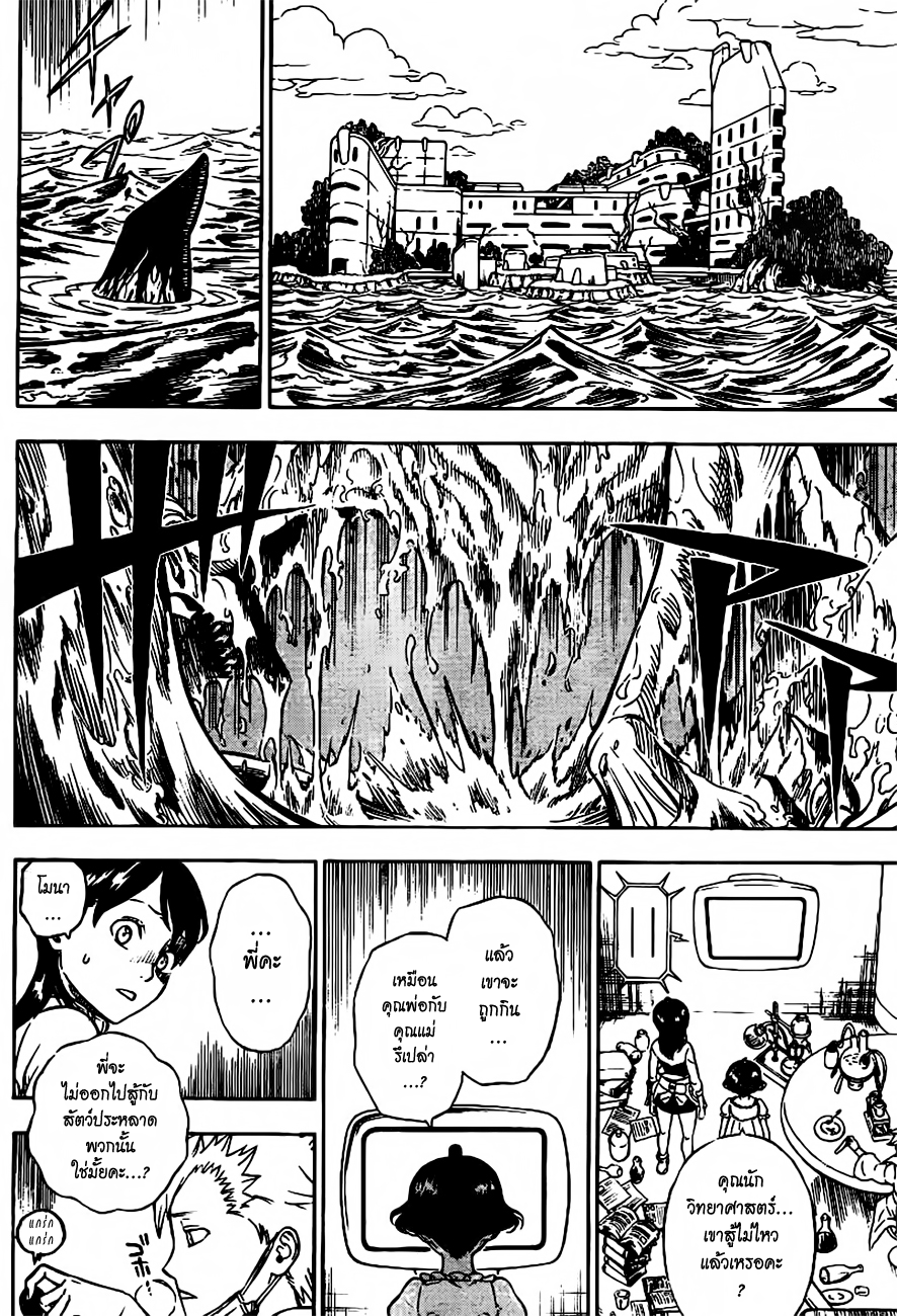 Hungry Joker (Pre-Serialization) Oneshot 第20页