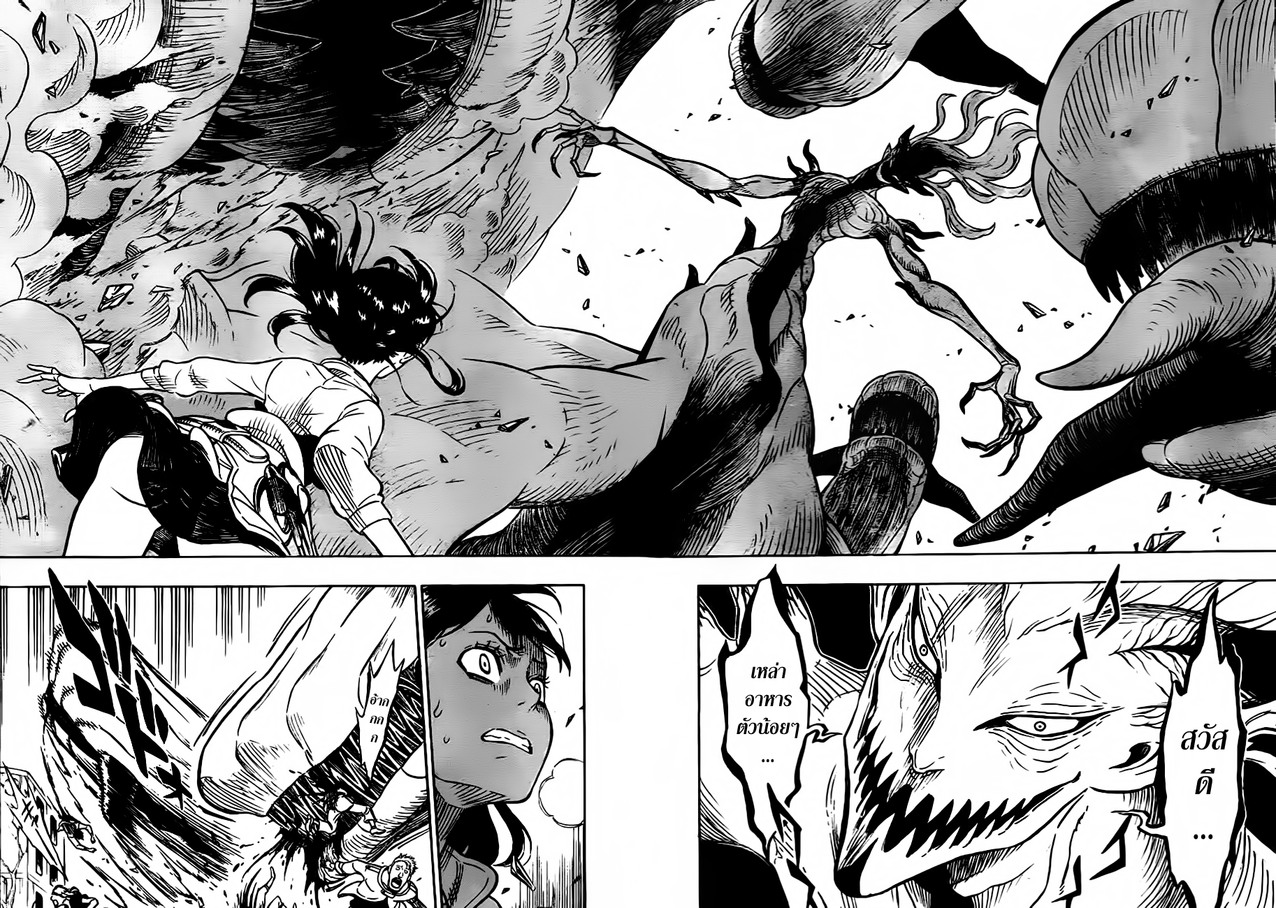 Hungry Joker (Pre-Serialization) Oneshot 第30页