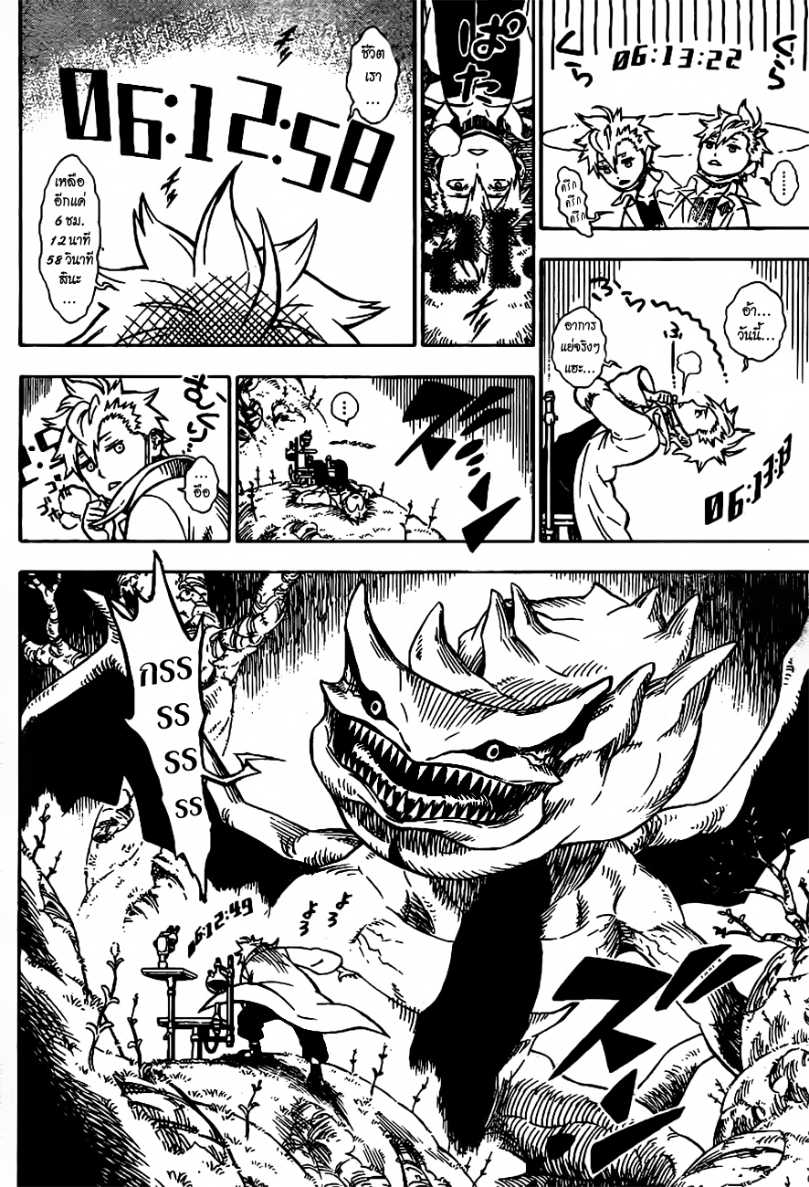 Hungry Joker (Pre-Serialization) Oneshot 第4页