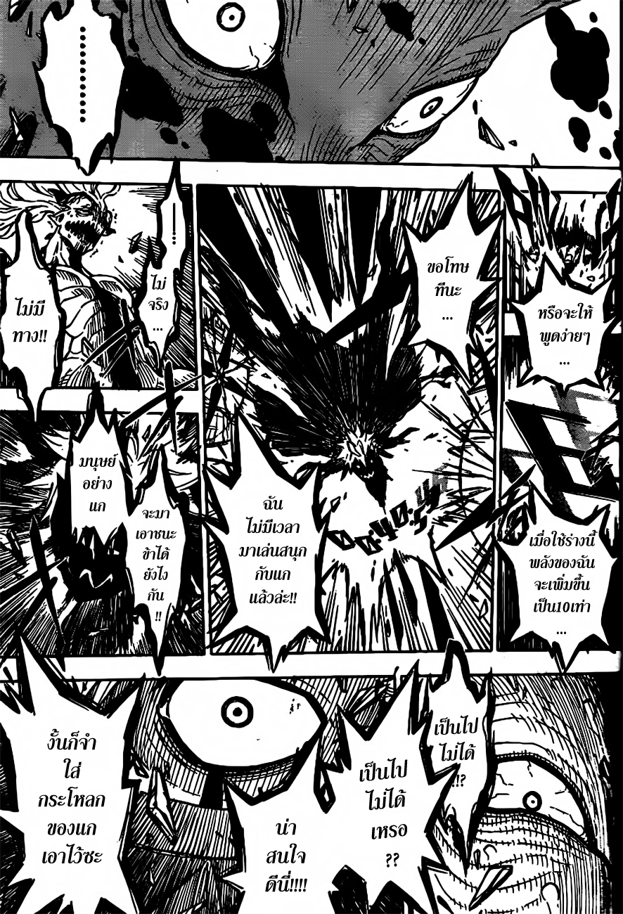 Hungry Joker (Pre-Serialization) Oneshot 第40页
