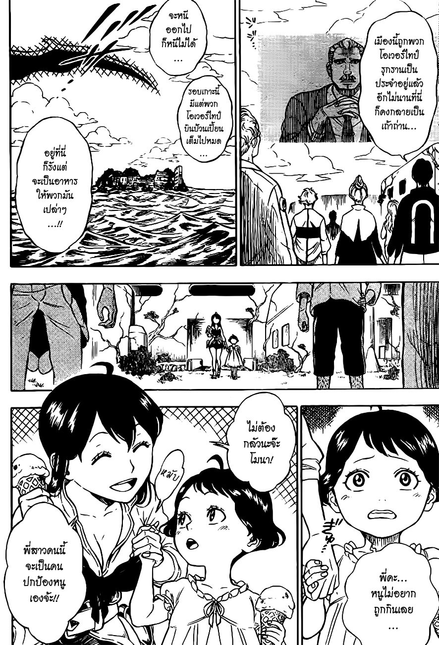 Hungry Joker (Pre-Serialization) Oneshot 第8页