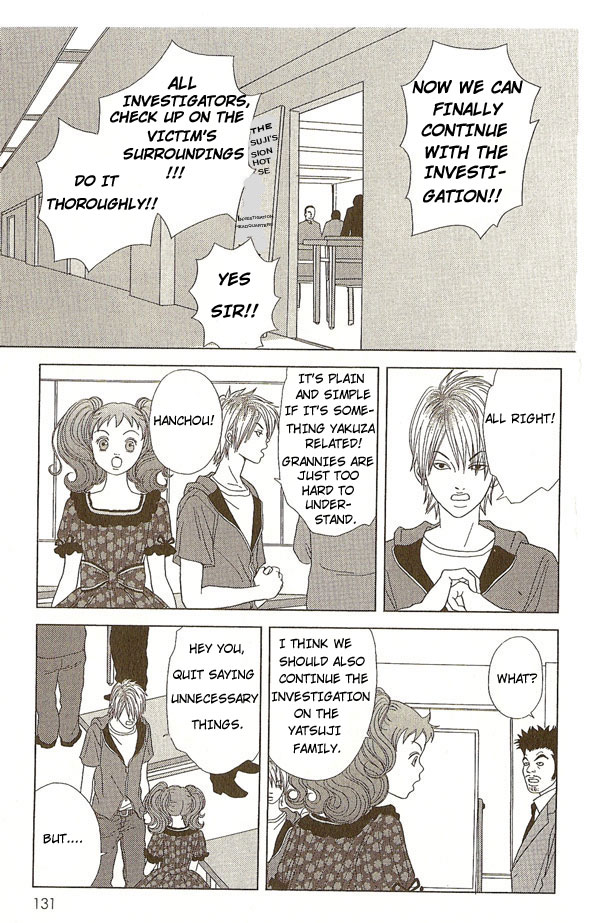 Deka Wanko Vol. 1 Ch. 6 第11页
