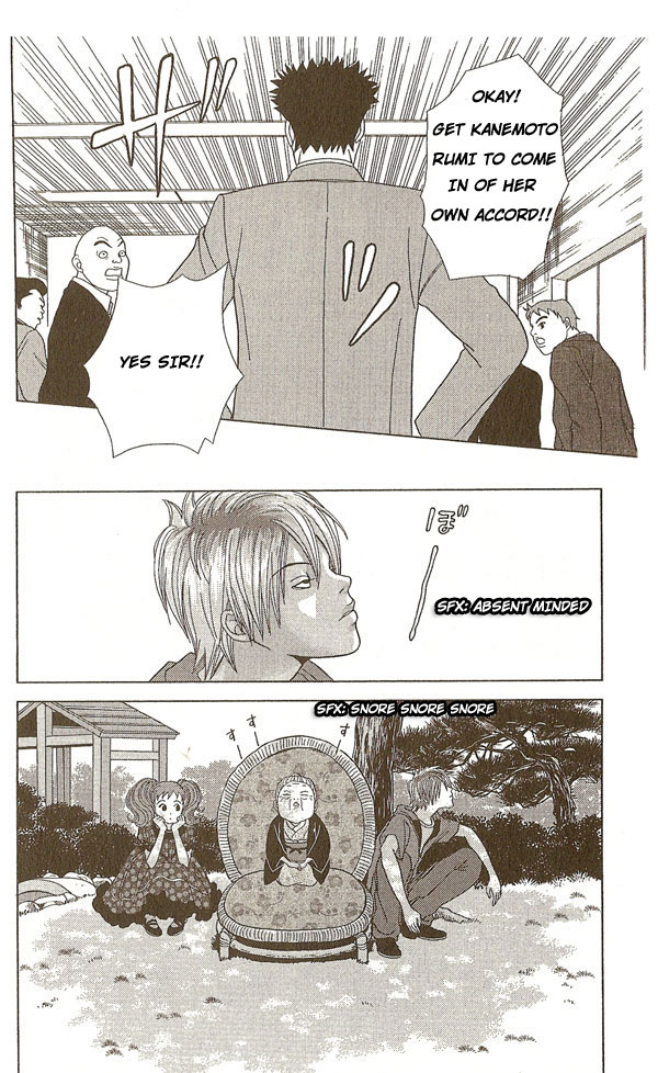 Deka Wanko Vol. 1 Ch. 6 第16页