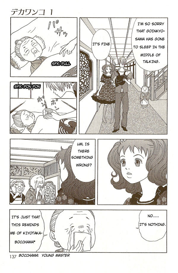 Deka Wanko Vol. 1 Ch. 6 第17页