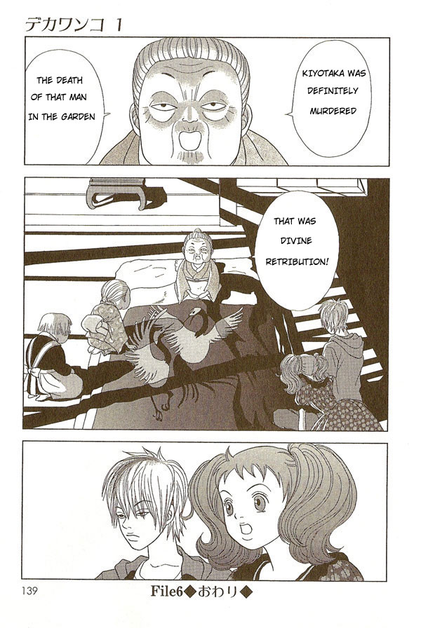 Deka Wanko Vol. 1 Ch. 6 第19页