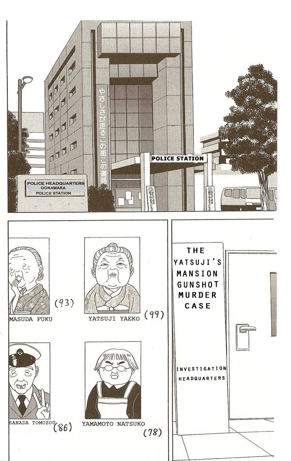 Deka Wanko Vol. 1 Ch. 6 第4页
