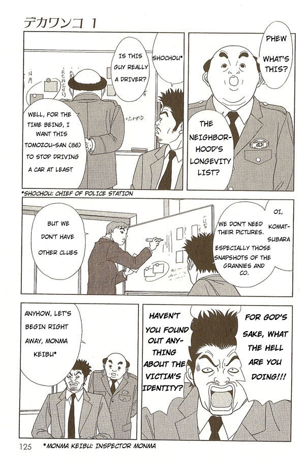 Deka Wanko Vol. 1 Ch. 6 第5页