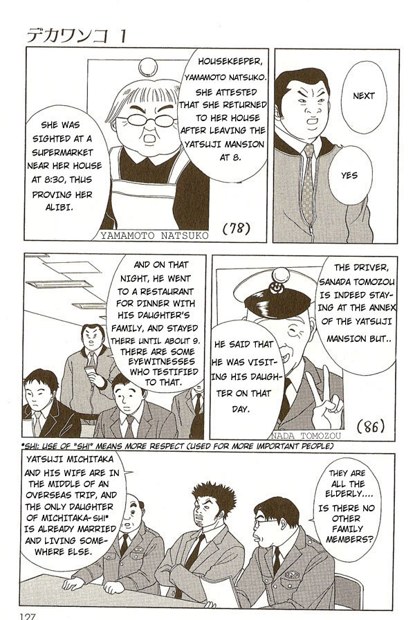 Deka Wanko Vol. 1 Ch. 6 第7页