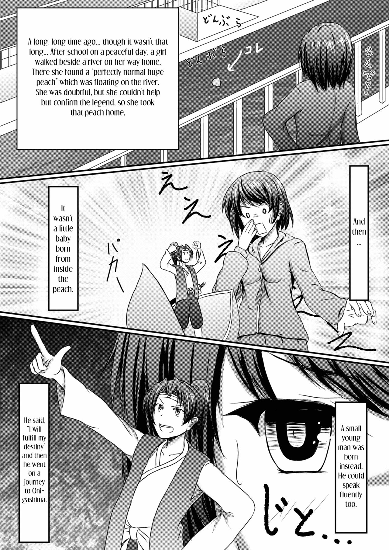 Komomotarou 第3页