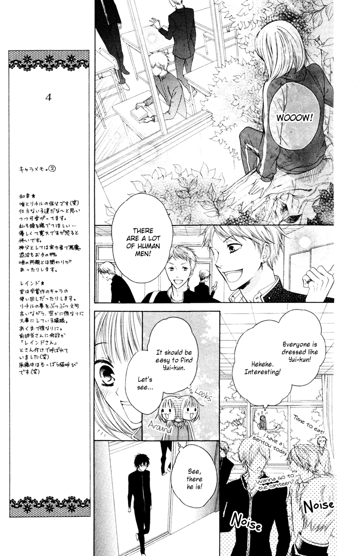 Hatsukoi Succubus Vol. 1 Ch. 2 第13页