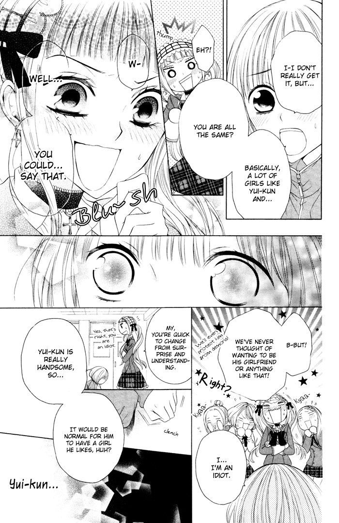 Hatsukoi Succubus Vol. 1 Ch. 2 第19页