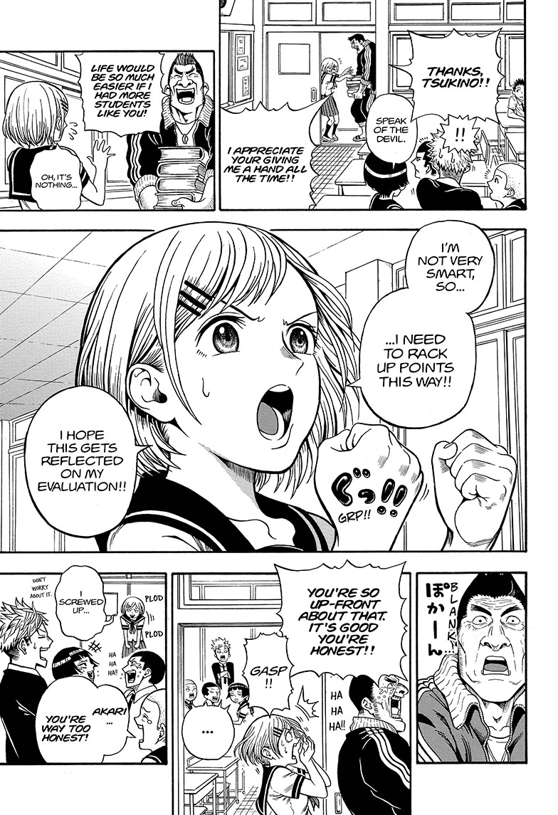 U19 Eiji Kudo and the Respectable Grown-Ups 第24页