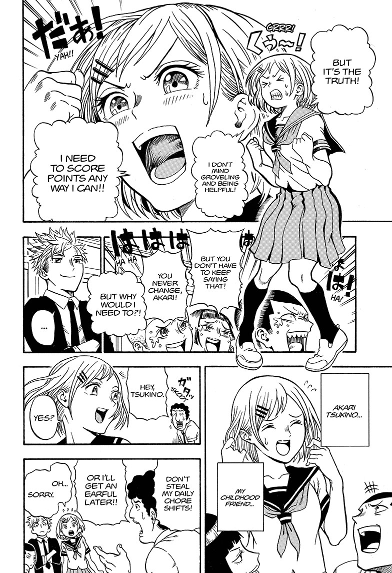 U19 Eiji Kudo and the Respectable Grown-Ups 第25页