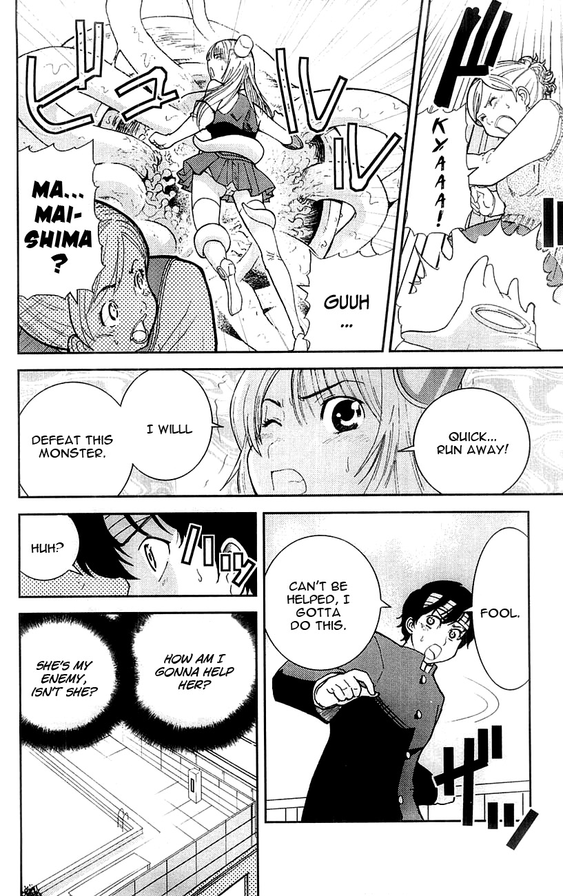 Mighty Heart I really hate it 第11页