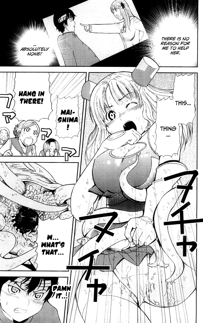 Mighty Heart I really hate it 第12页