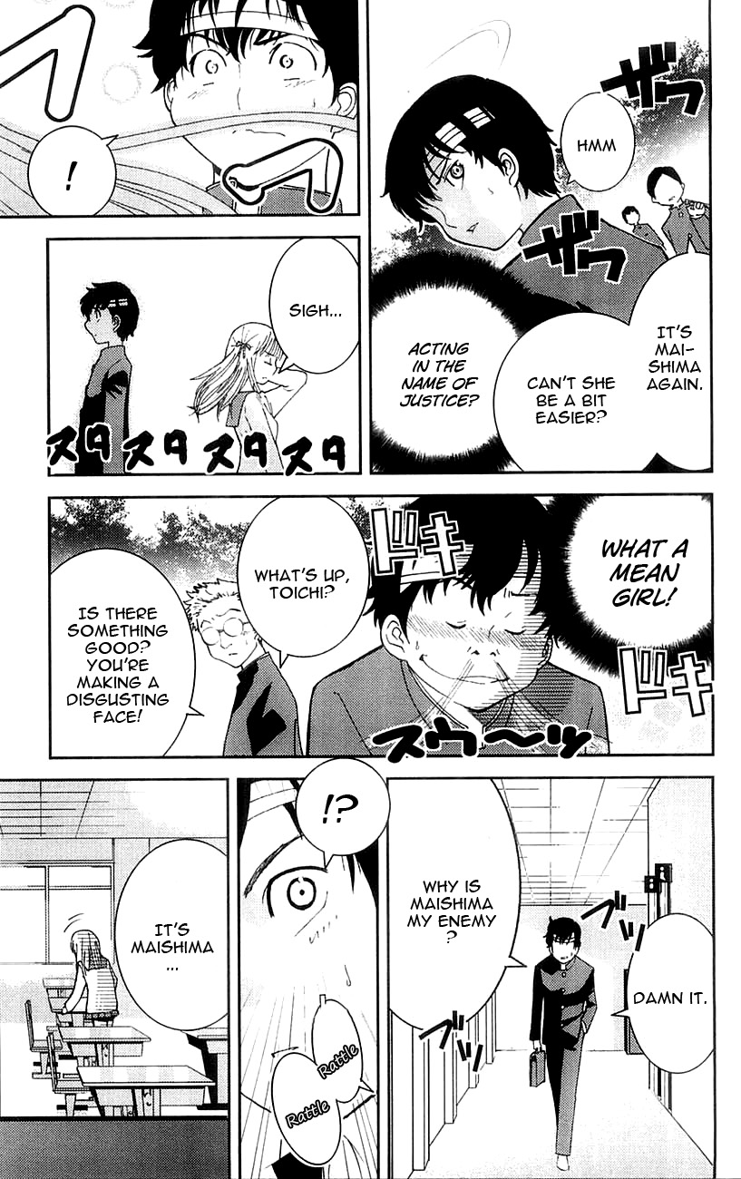 Mighty Heart I really hate it 第4页