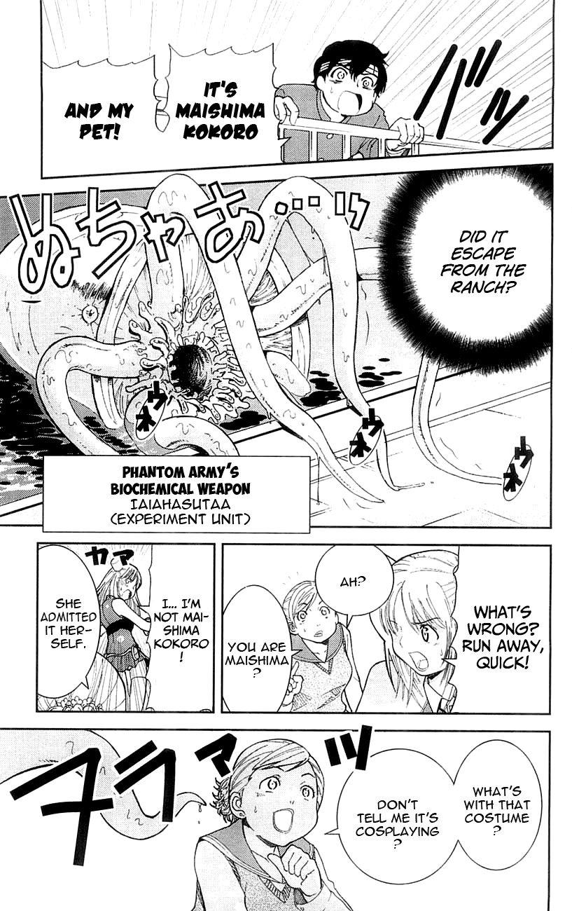 Mighty Heart I really hate it 第10页