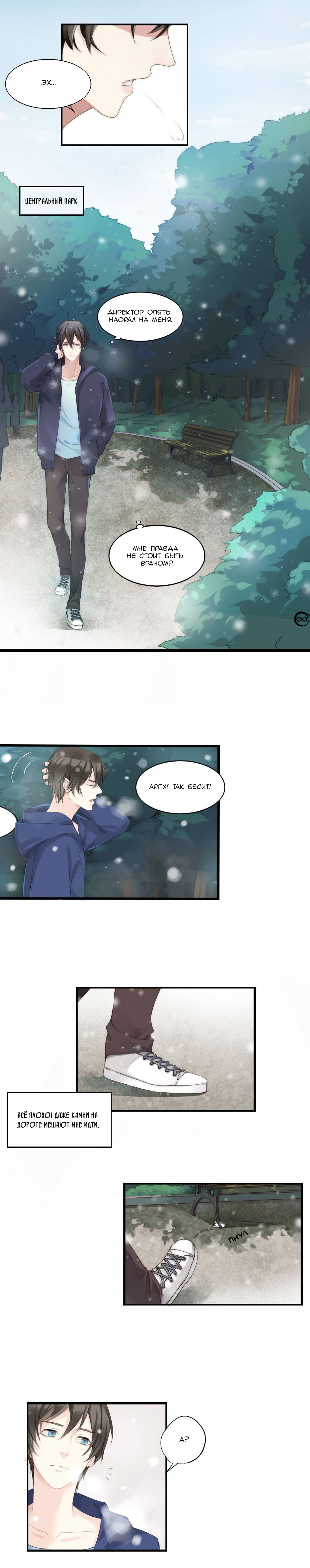 Get Off! Dr. Ghost Ch. 1 第5页