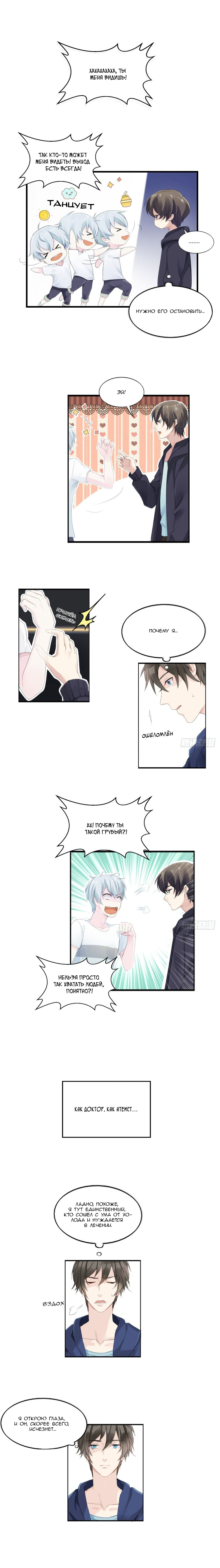 Get Off! Dr. Ghost Ch. 1 第8页
